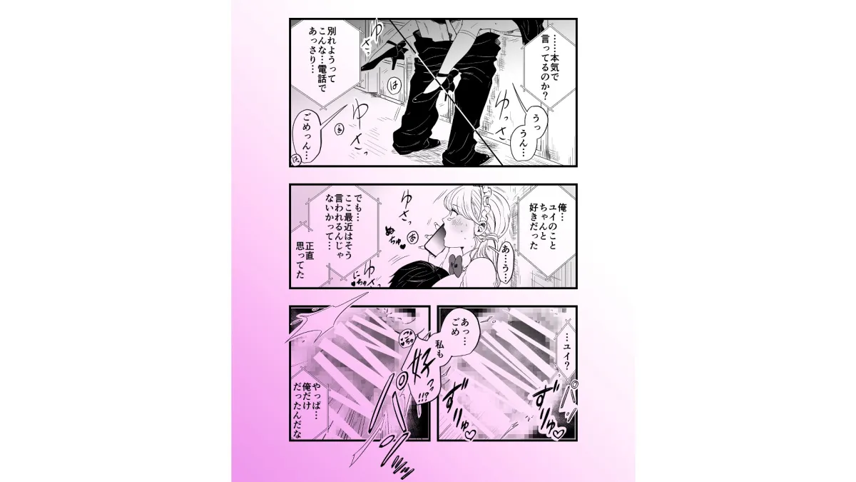 サディスティックな年下くんにNTRナカイキ開発させられる サディスティックな年下くんにNTRナカイキ開発させられる