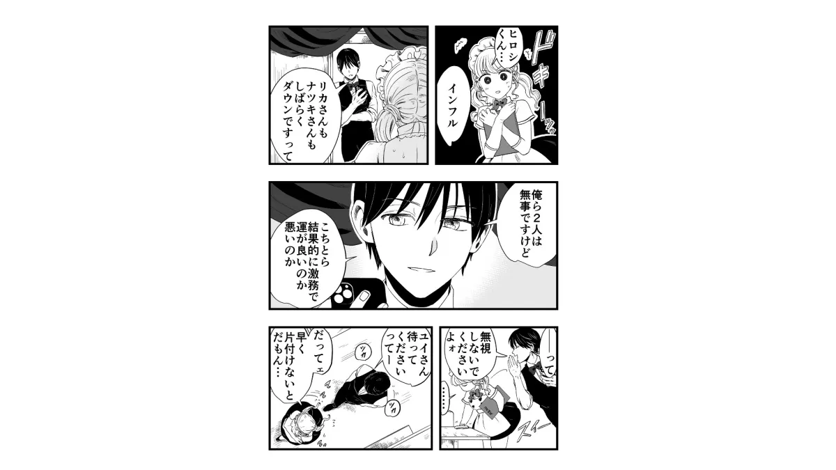 サディスティックな年下くんにNTRナカイキ開発させられる サディスティックな年下くんにNTRナカイキ開発させられる