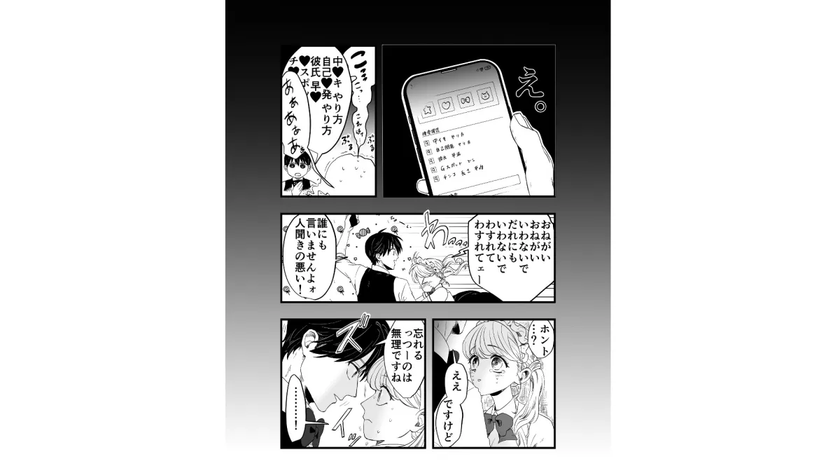 サディスティックな年下くんにNTRナカイキ開発させられる サディスティックな年下くんにNTRナカイキ開発させられる