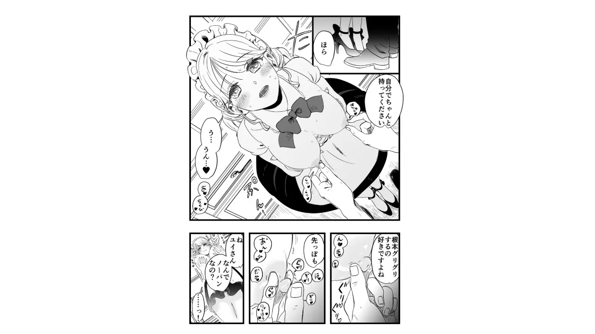 サディスティックな年下くんにNTRナカイキ開発させられる サディスティックな年下くんにNTRナカイキ開発させられる