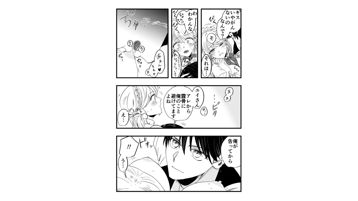 サディスティックな年下くんにNTRナカイキ開発させられる サディスティックな年下くんにNTRナカイキ開発させられる