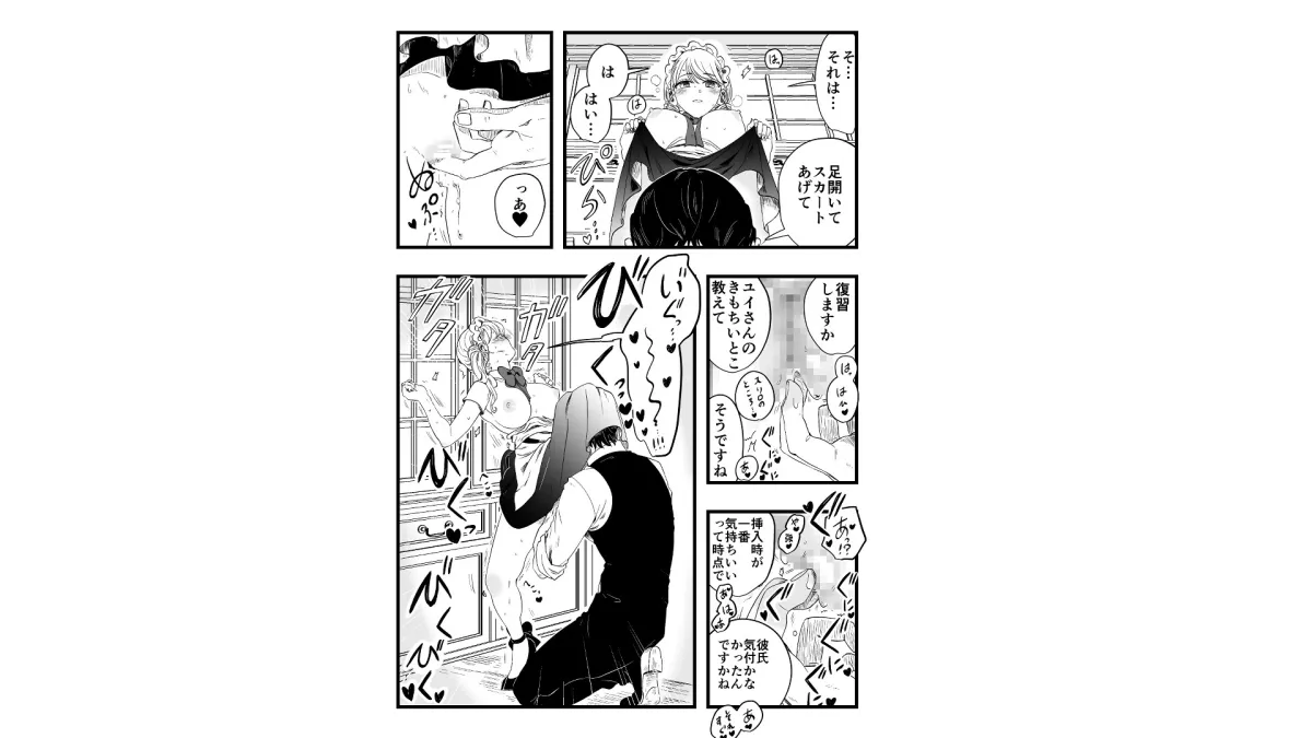 サディスティックな年下くんにNTRナカイキ開発させられる サディスティックな年下くんにNTRナカイキ開発させられる