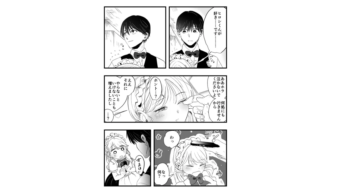 サディスティックな年下くんにNTRナカイキ開発させられる サディスティックな年下くんにNTRナカイキ開発させられる