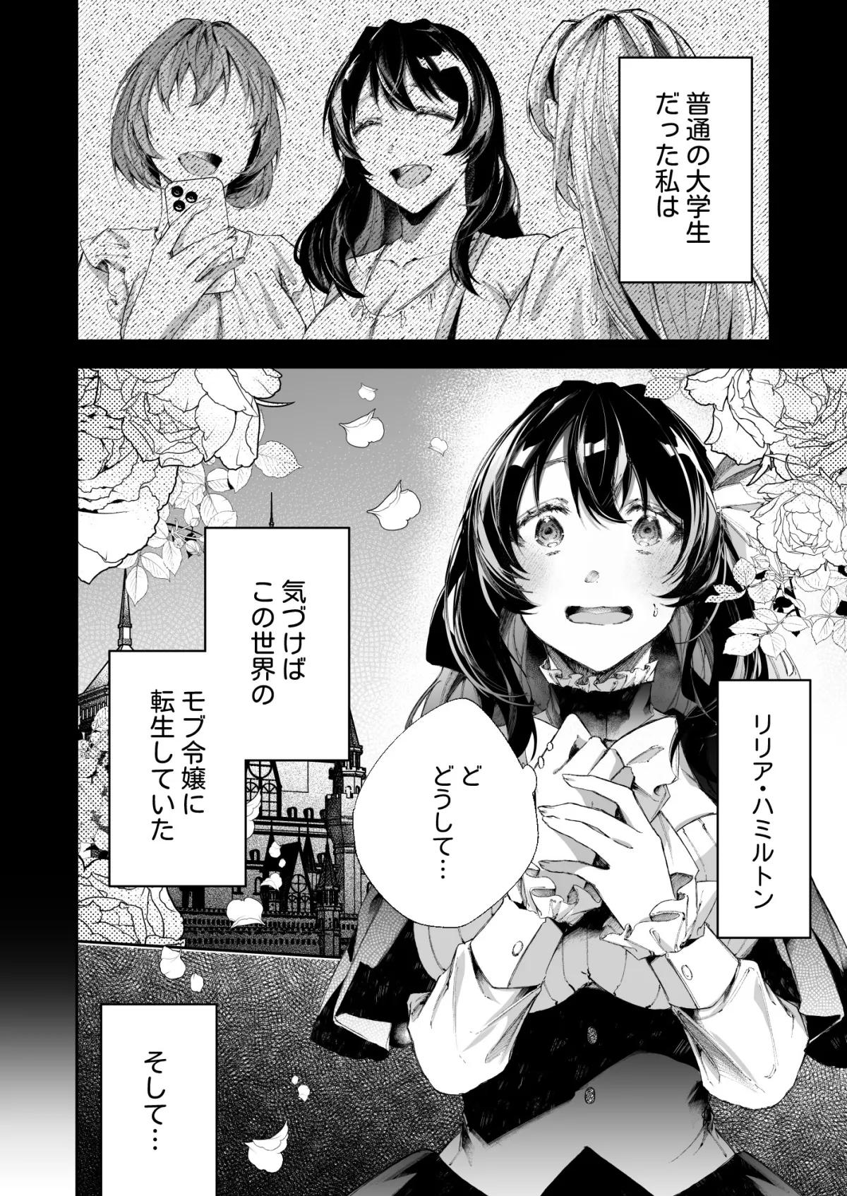 転生したら闇堕ち皇子の裏ルートに入りました3-完全陥落編-