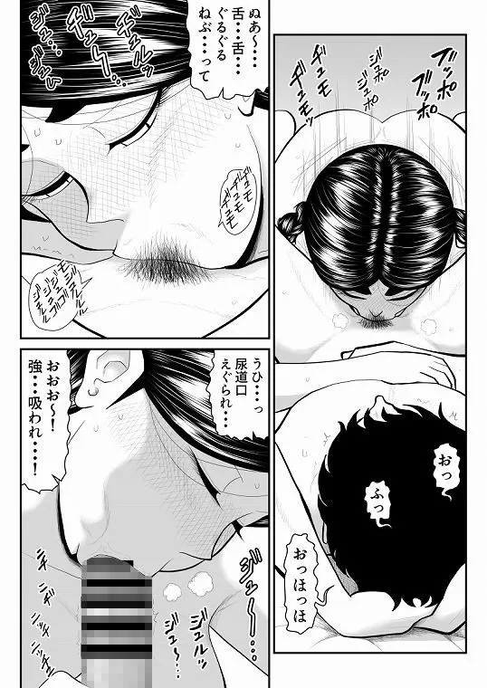 ももえちゃんの〇営業〜地味系グラドル秘密のお仕事〜