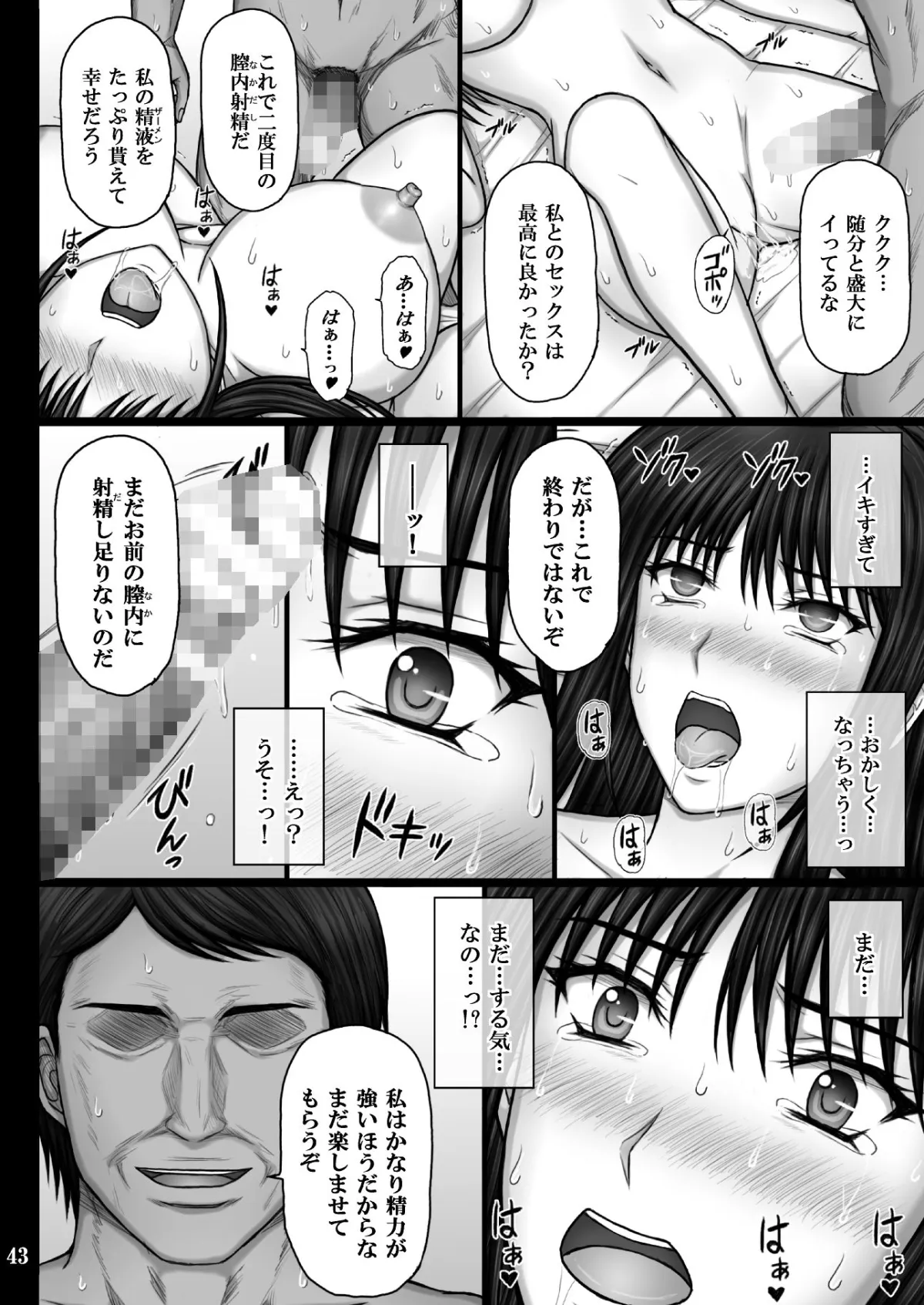 彼女が堕ちる理由3 麗子調教編 彼女が堕ちる理由3 麗子調教編