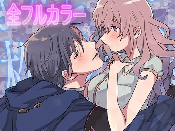 まさとさんと松根さん まさとさんと松根さん