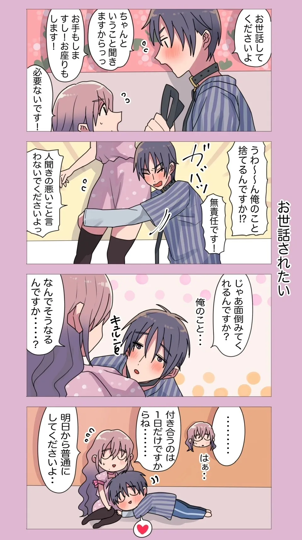 まさとさんと松根さん まさとさんと松根さん