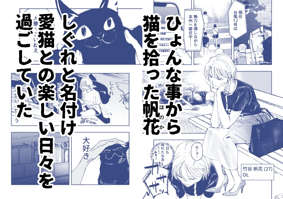 ペットの言うことは絶対♡ ペットの言うことは絶対♡