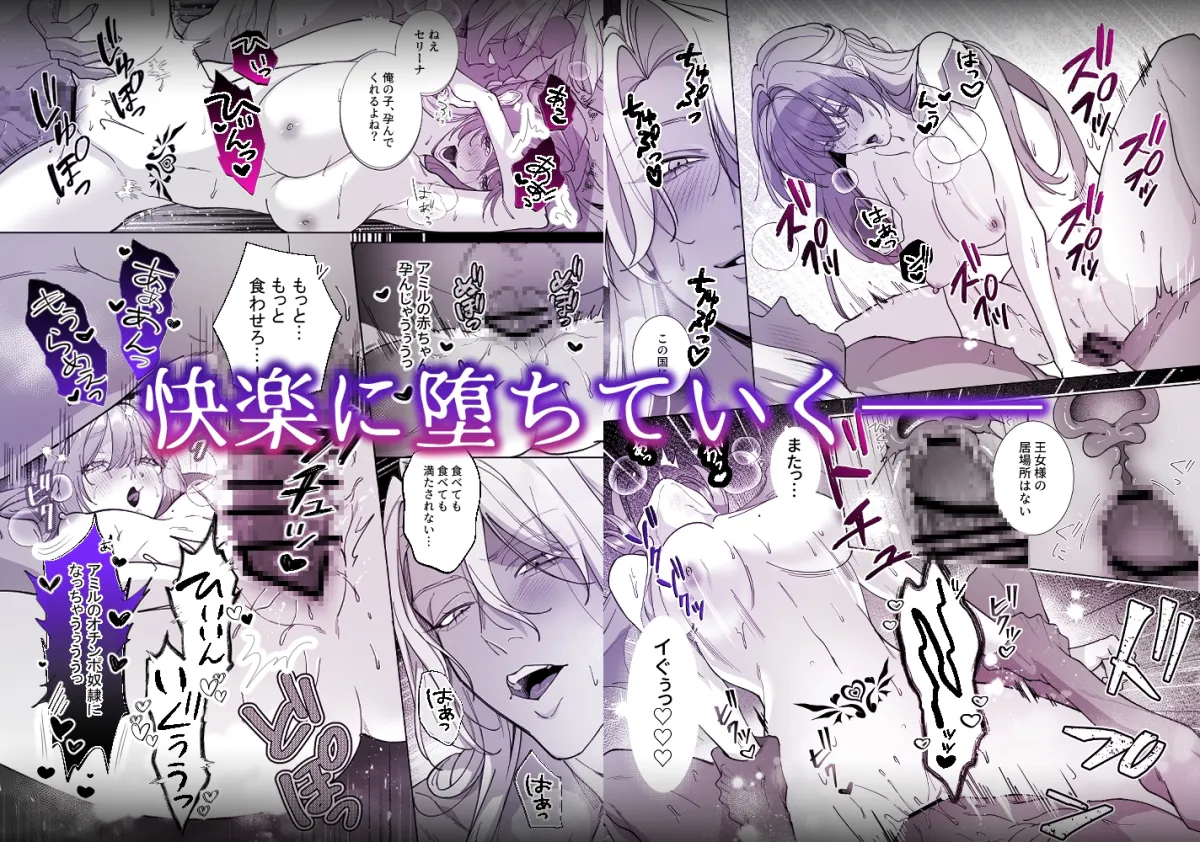 悪女は訳あり吸愛者に愛食交尾される 悪女は訳あり吸愛者に愛食交尾される