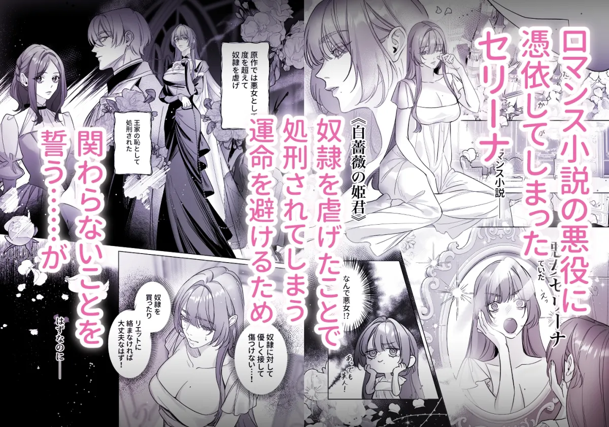 悪女は訳あり吸愛者に愛食交尾される 悪女は訳あり吸愛者に愛食交尾される