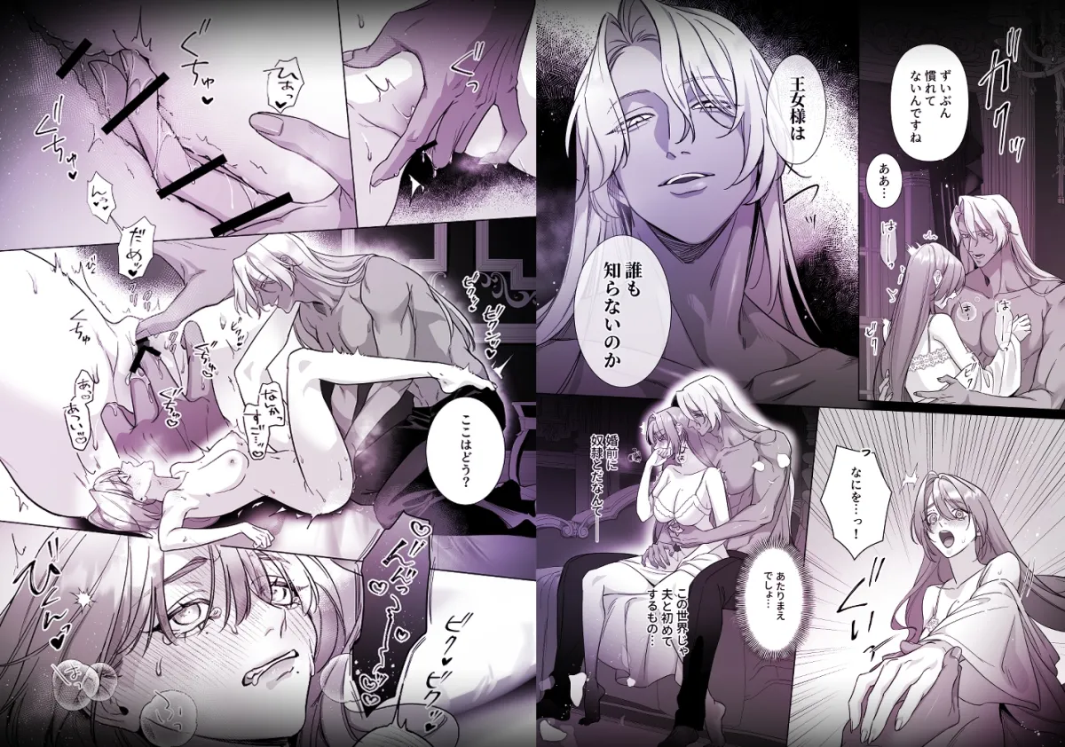 悪女は訳あり吸愛者に愛食交尾される 悪女は訳あり吸愛者に愛食交尾される