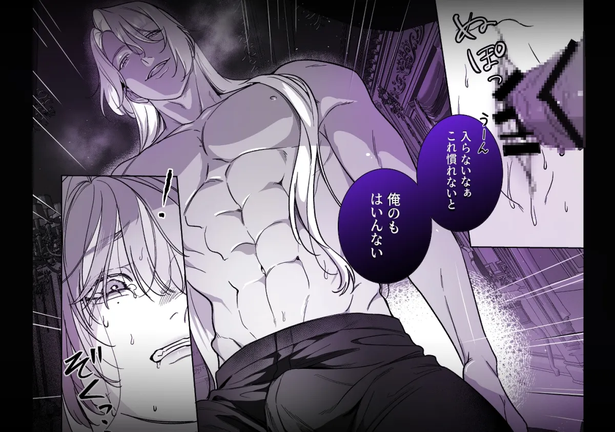 悪女は訳あり吸愛者に愛食交尾される 悪女は訳あり吸愛者に愛食交尾される