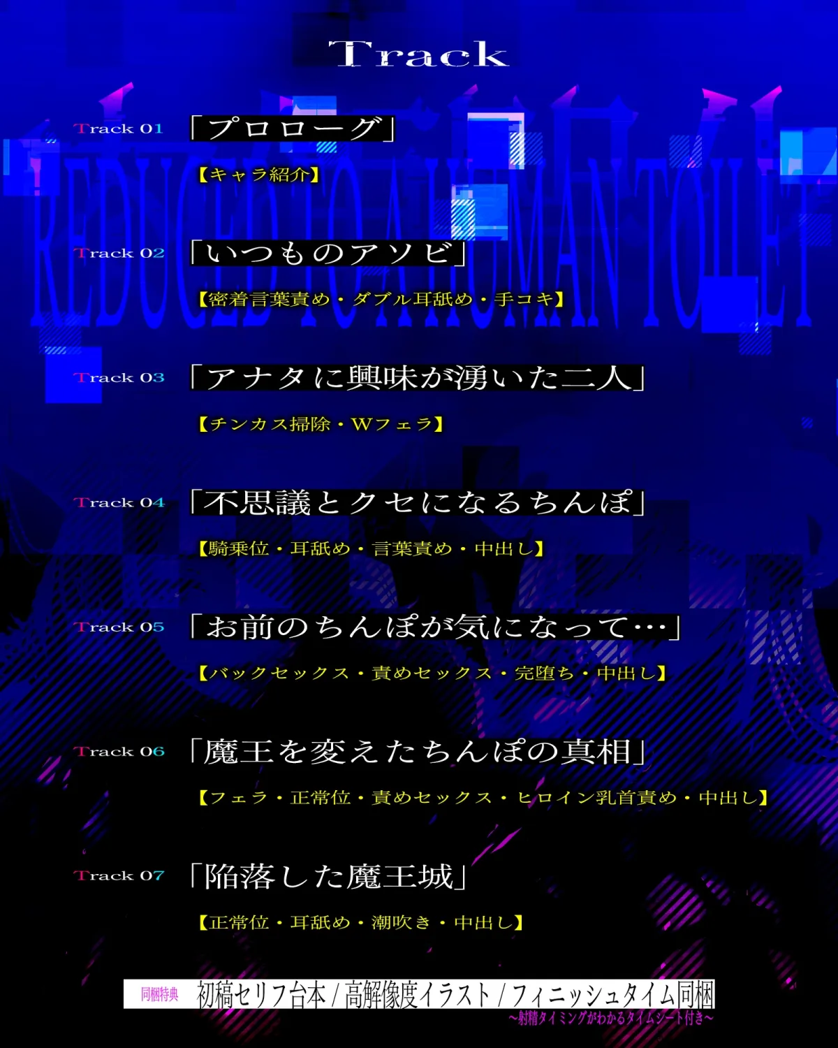 完堕ち巨乳魔王 ~最強無敵の女魔族たちをフェロモンちんぽで媚び肉便器に改変!~《ボーナストラック含む4大早期特典アリ》 完堕ち巨乳魔王 ~最強無敵の女魔族たちをフェロモンちんぽで媚び肉便器に改変!~《ボーナストラック含む4大早期特典アリ》