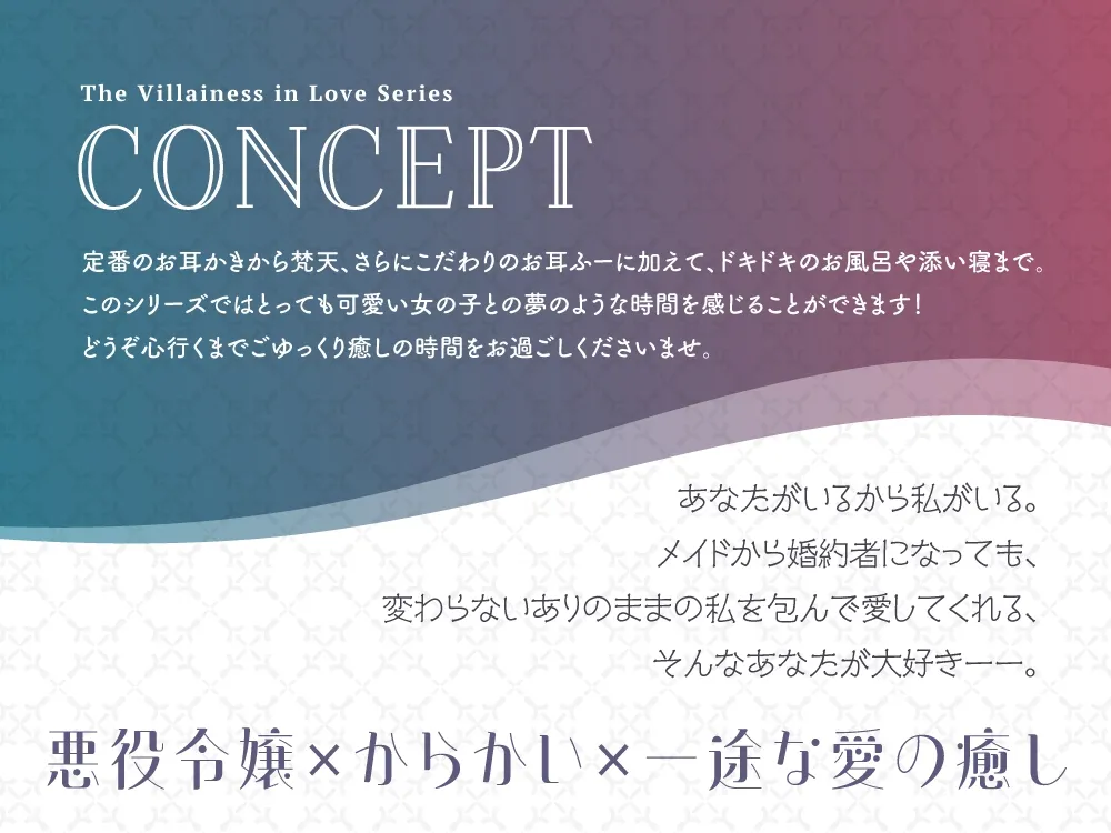 【2026年03月28日迄限定早期購入特典】お屋敷ぐらし『恋する悪役令嬢』シリーズ~天邪鬼でからかい上手のご令嬢、ユーナ~【CV.高森奈津美】 【2026年03月28日迄限定早期購入特典】お屋敷ぐらし『恋する悪役令嬢』シリーズ~天邪鬼でからかい上手のご令嬢、ユーナ~【CV.高森奈津美】
