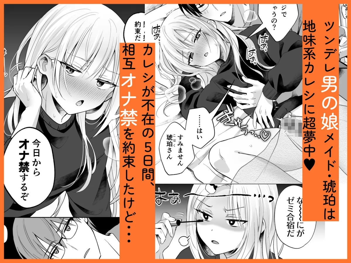 メスイキメイドくんオナ禁失敗▼発情バニー