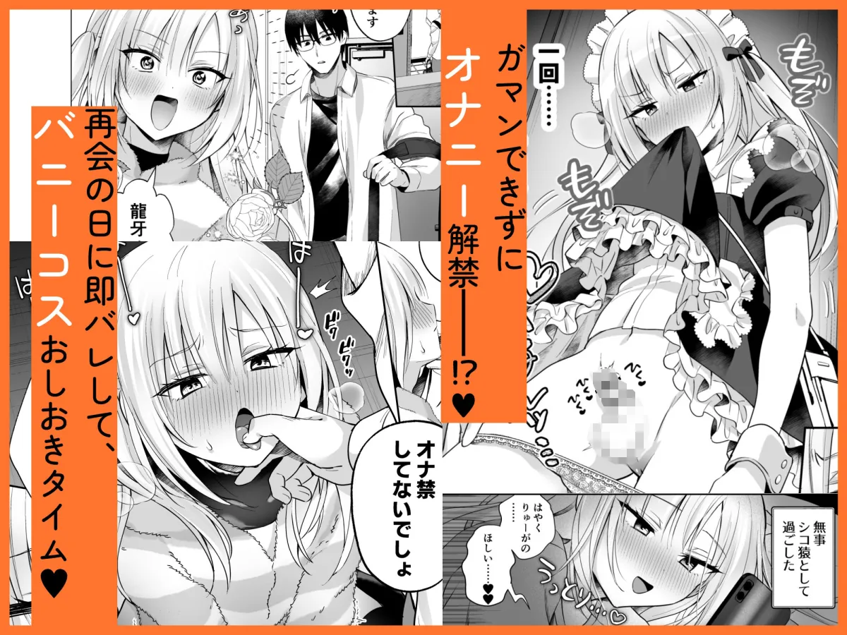 メスイキメイドくんオナ禁失敗▼発情バニー