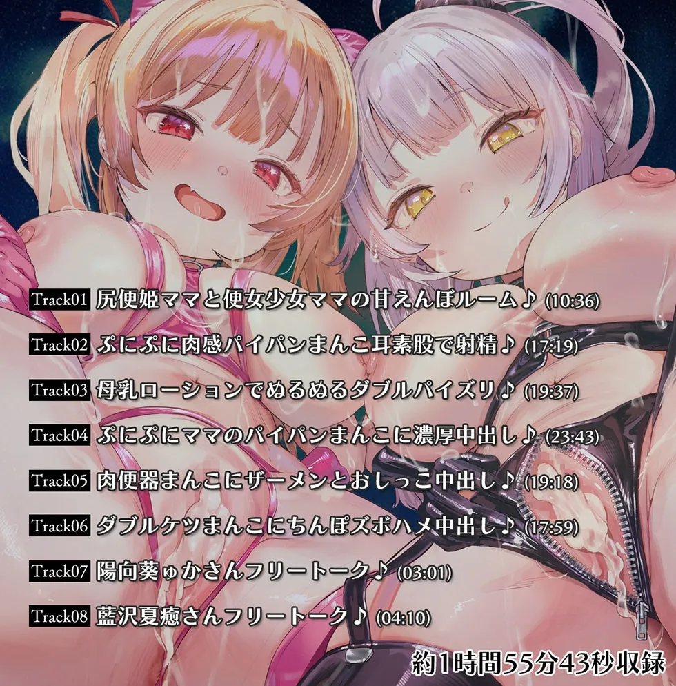 【☆密着ぷにまんこ☆】魔法少女肛虐計画外典 便姫と堕神の章 尻便姫アナルマリア&便女少女あくめ【KU100ハイレゾ】 【☆密着ぷにまんこ☆】魔法少女肛虐計画外典 便姫と堕神の章 尻便姫アナルマリア&便女少女あくめ【KU100ハイレゾ】