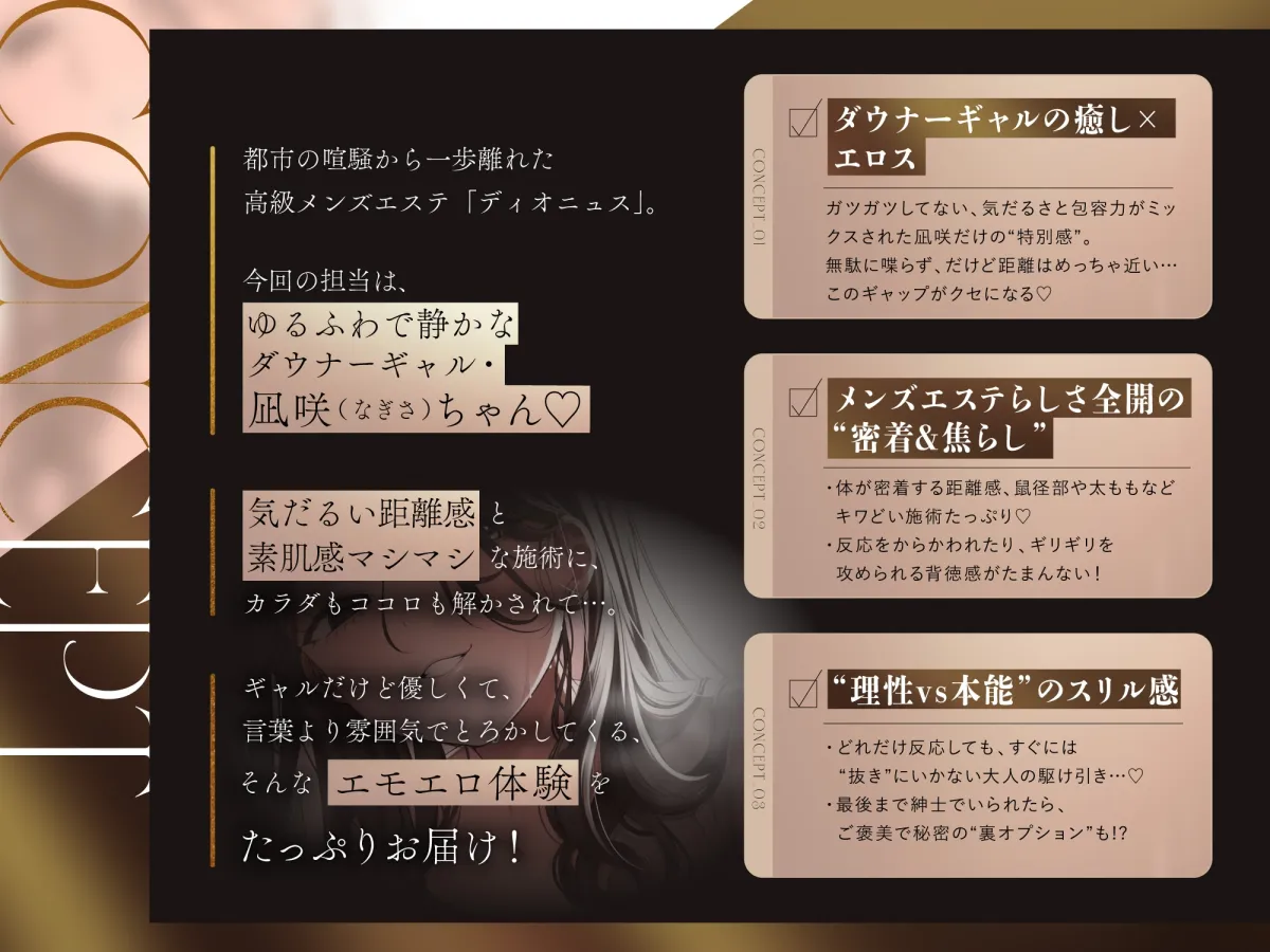 【ダウナーギャル×本格メンエス140分!】Cure esthetic凪咲〜リピ確♡ダウナーギャルと密室で溶け合う秘密のメンエス体験〜 【ダウナーギャル×本格メンエス140分!】Cure esthetic凪咲〜リピ確♡ダウナーギャルと密室で溶け合う秘密のメンエス体験〜