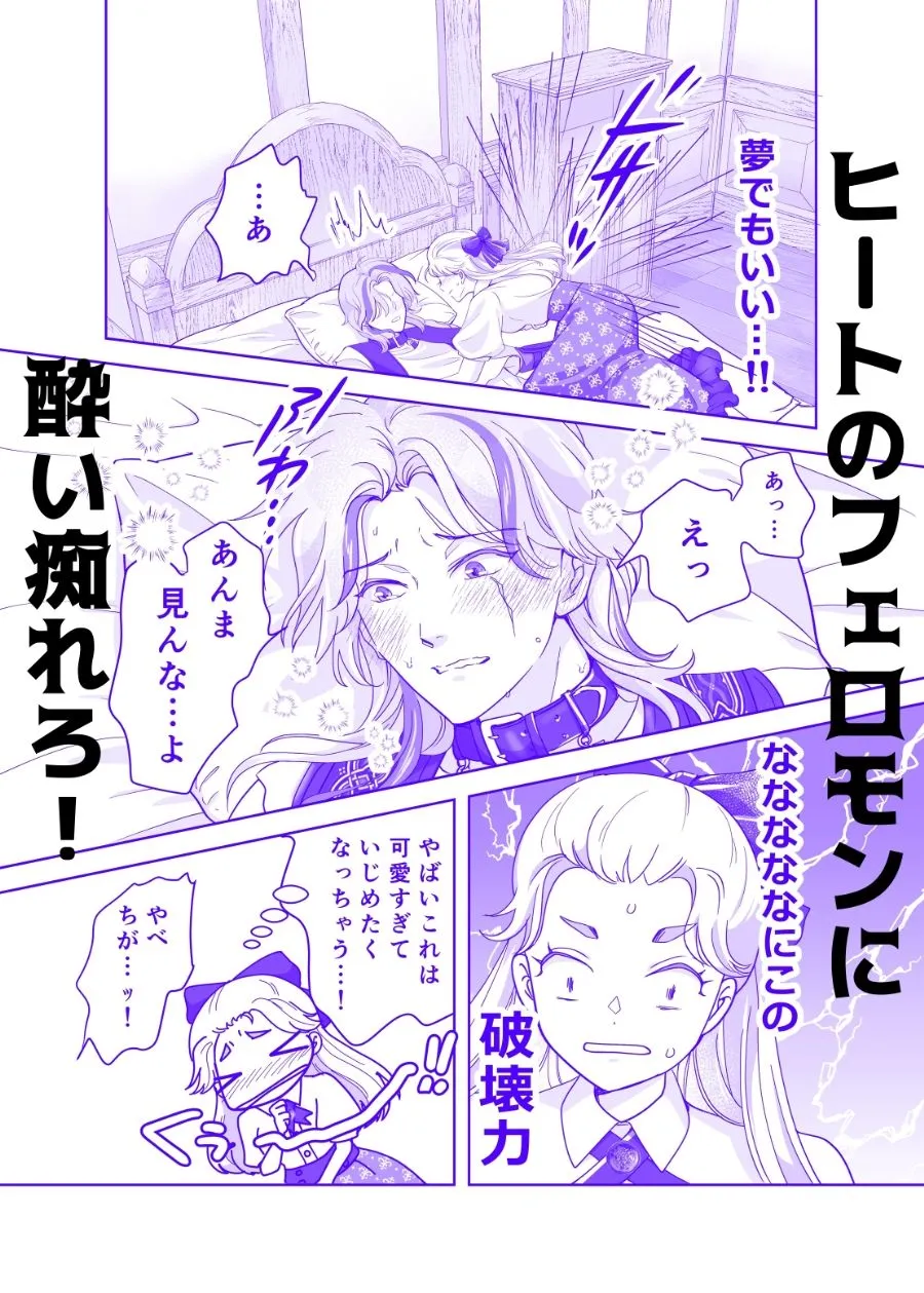 転生したら生えちゃった！？ 〜ふたなりアルファ令嬢の番ははぐれ者の男オメガでした〜