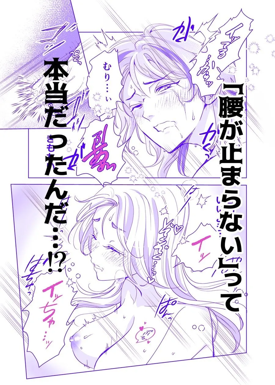 転生したら生えちゃった！？ 〜ふたなりアルファ令嬢の番ははぐれ者の男オメガでした〜