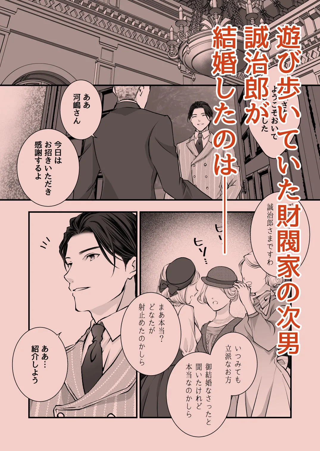 旦那さま、今日も可愛がってさしあげます