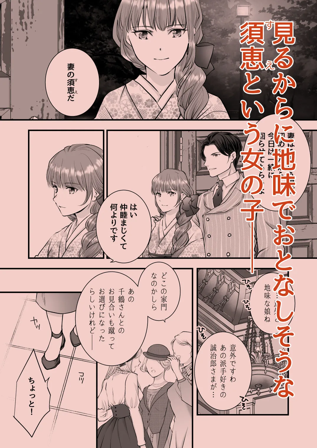 旦那さま、今日も可愛がってさしあげます