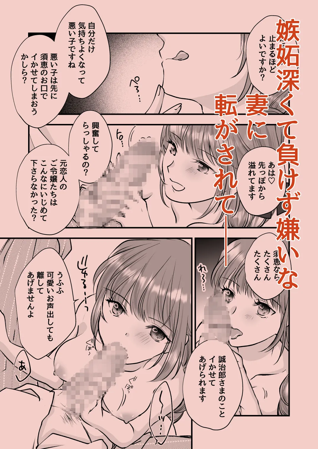 旦那さま、今日も可愛がってさしあげます