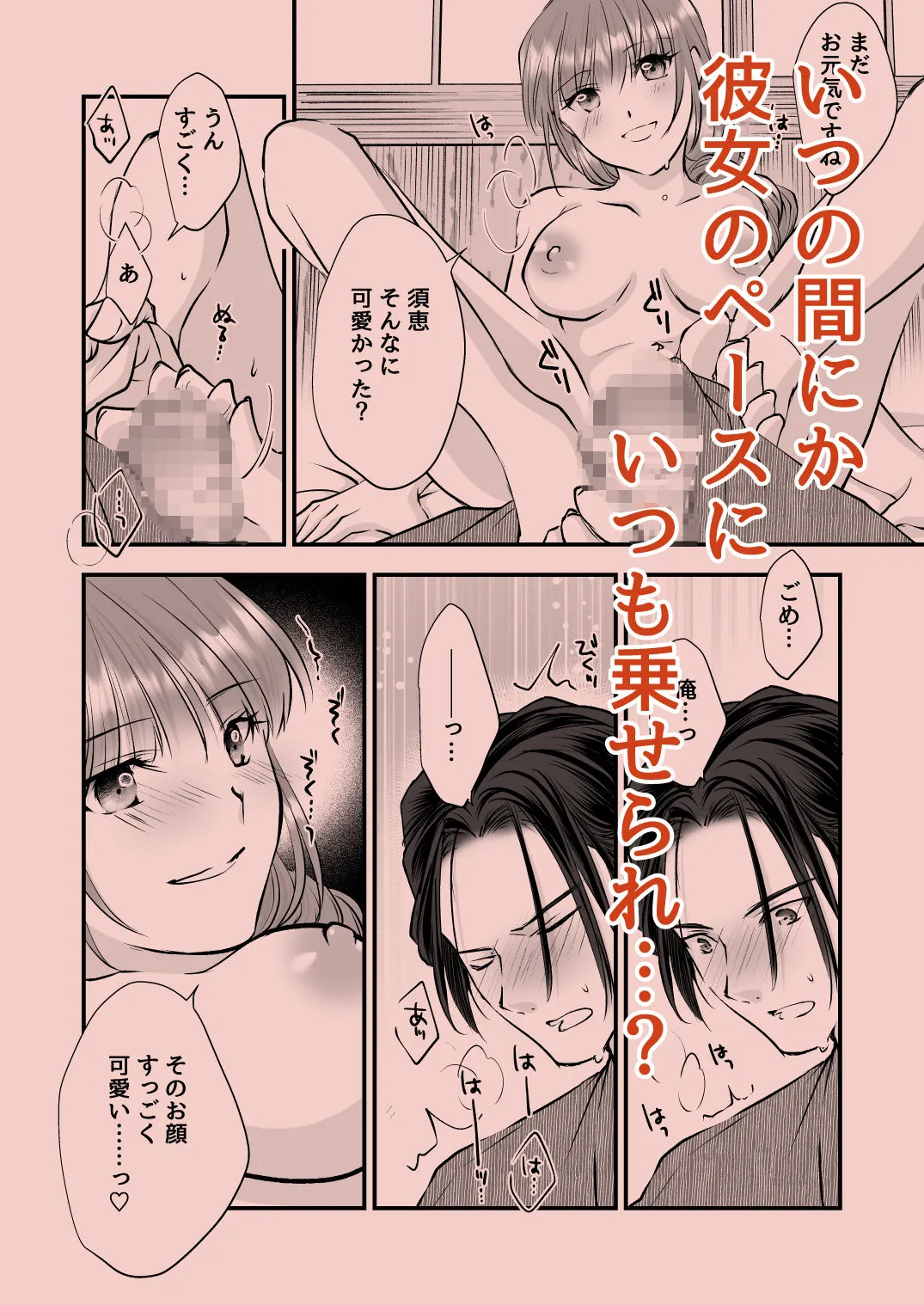 旦那さま、今日も可愛がってさしあげます