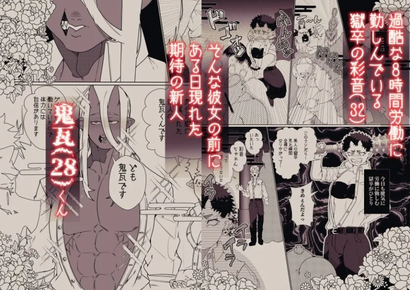 後輩獄卒のデカつよ雄ちんぽで処女喪失させられました