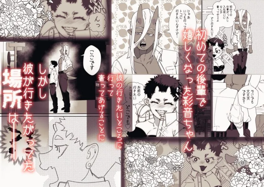 後輩獄卒のデカつよ雄ちんぽで処女喪失させられました