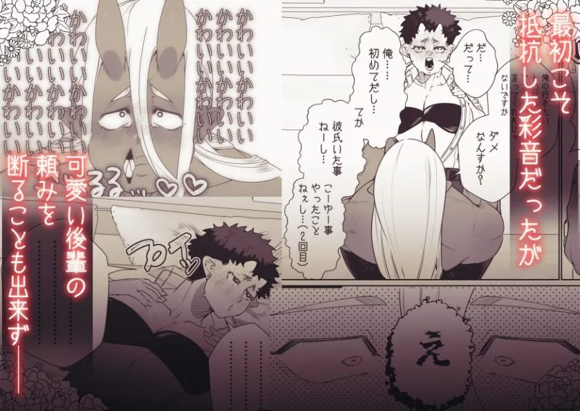 後輩獄卒のデカつよ雄ちんぽで処女喪失させられました