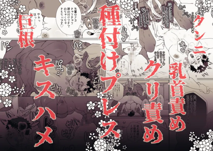 後輩獄卒のデカつよ雄ちんぽで処女喪失させられました