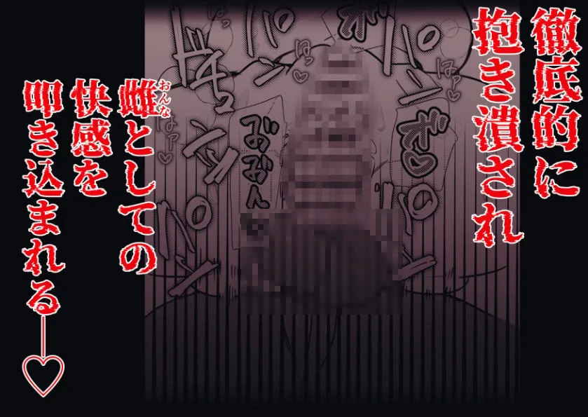 後輩獄卒のデカつよ雄ちんぽで処女喪失させられました