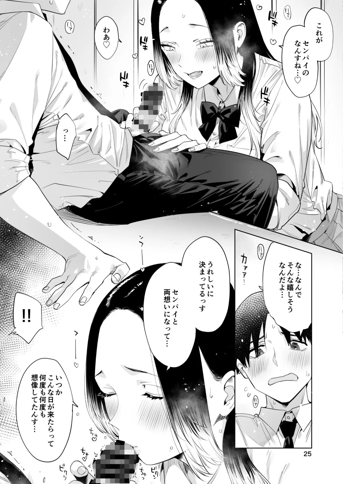 小西谷しよりと大岡センパイ  ないものねだりの両片想い