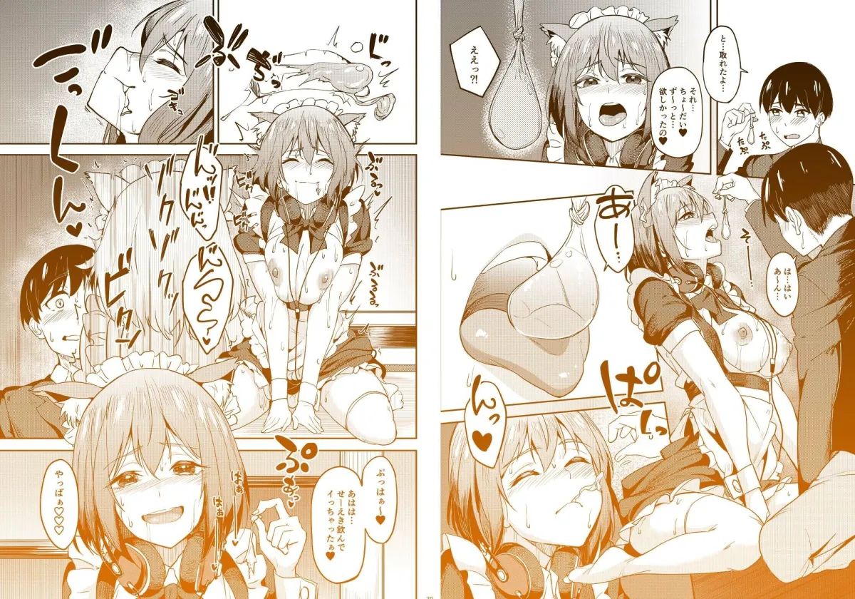 まんきつちゅう5 学園祭編