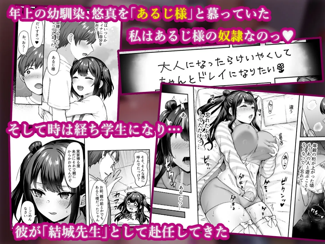 はじめての奴隷契約”ドミサブ”2〜すきすき幼馴染のあるじ様に人生ぶっ壊してもらいま〜す♪〜