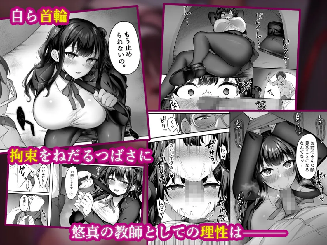 はじめての奴隷契約”ドミサブ”2〜すきすき幼馴染のあるじ様に人生ぶっ壊してもらいま〜す♪〜