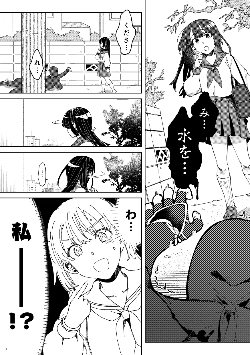 捨て忍者拾いました。