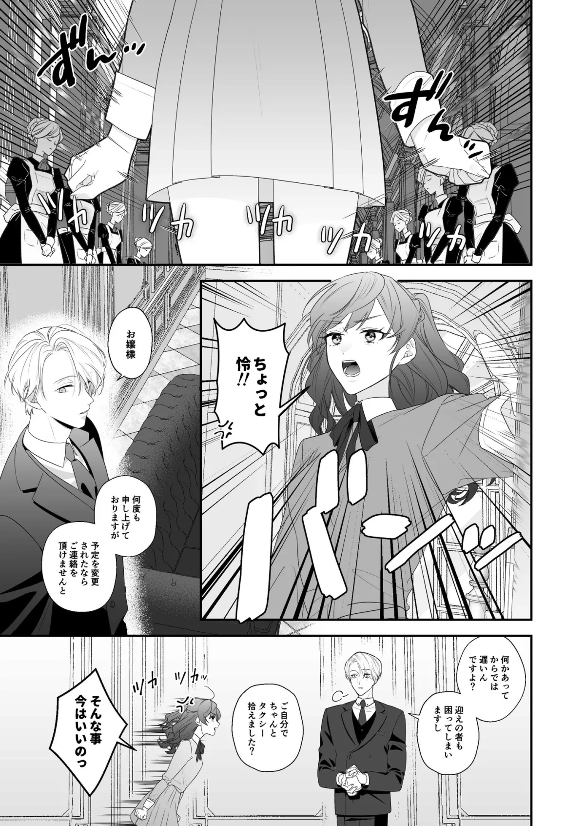 どっちが犬だか どっちが犬だか