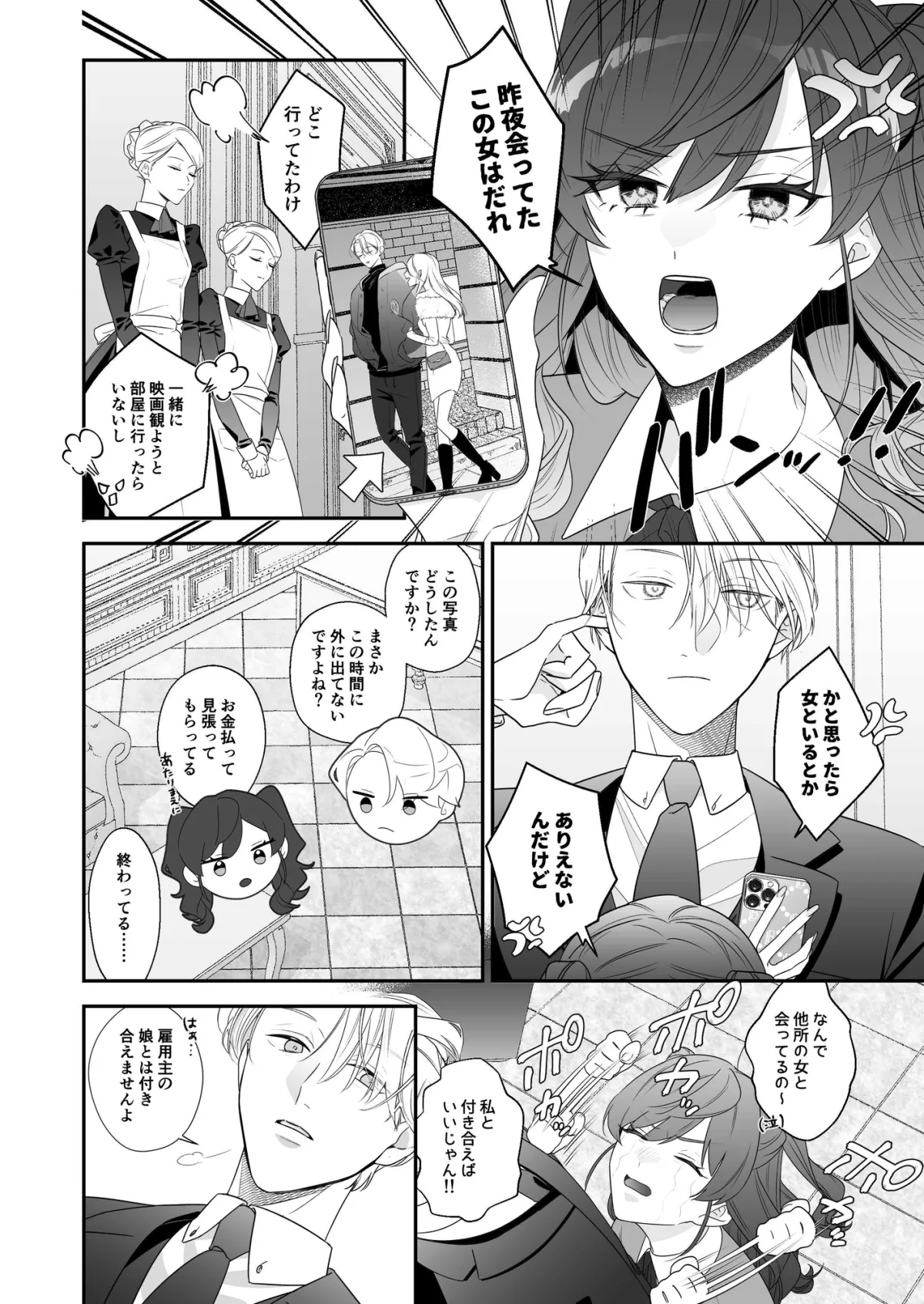 どっちが犬だか どっちが犬だか