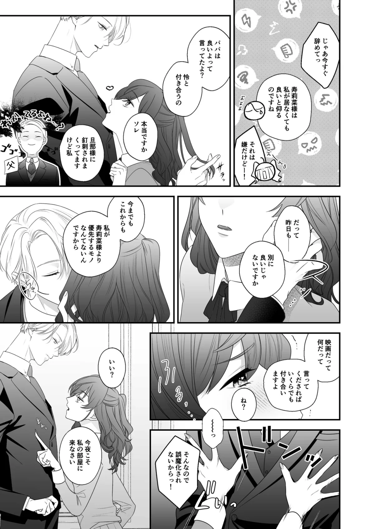 どっちが犬だか どっちが犬だか