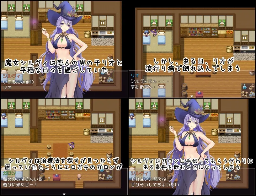 魔女シルヴィとエロガキとの日々 魔女シルヴィとエロガキとの日々