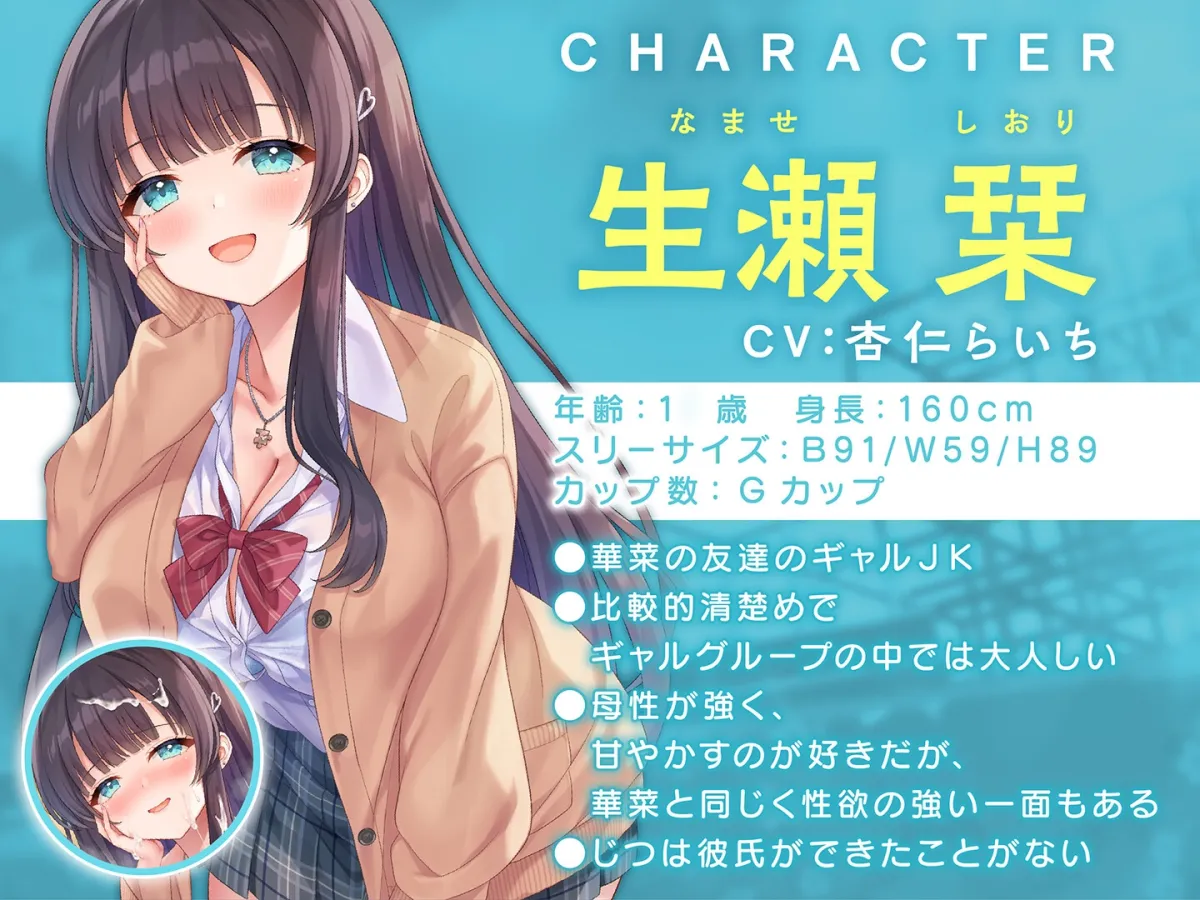 【期間限定55円】ショタ抜きギャル×2-見知らぬ派手なお姉ちゃんズのぎゃるあま奉仕-＜KU100＞