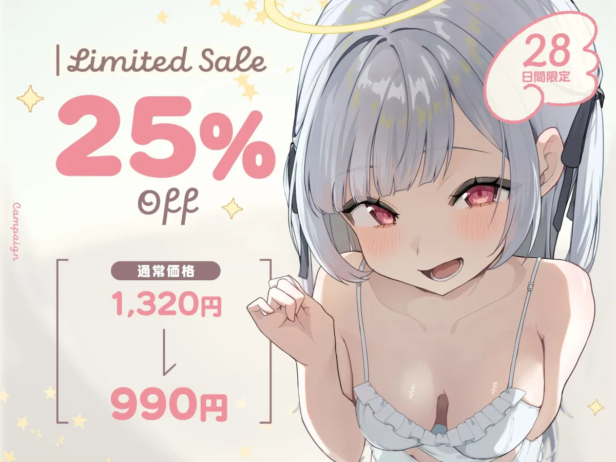 【耳かき|耳舐め】ヘイローちゃんって呼んでください！～運命の人は天使でした～