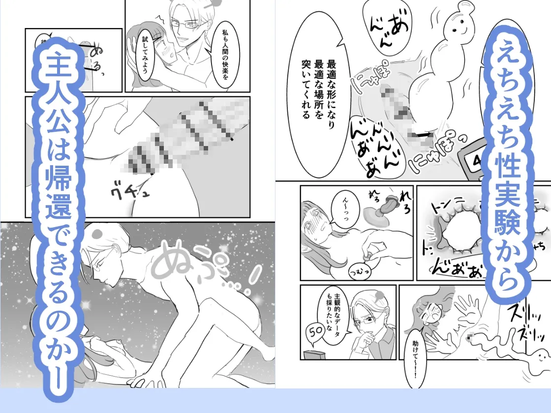 この惑星の感覚器官は理解できない この惑星の感覚器官は理解できない