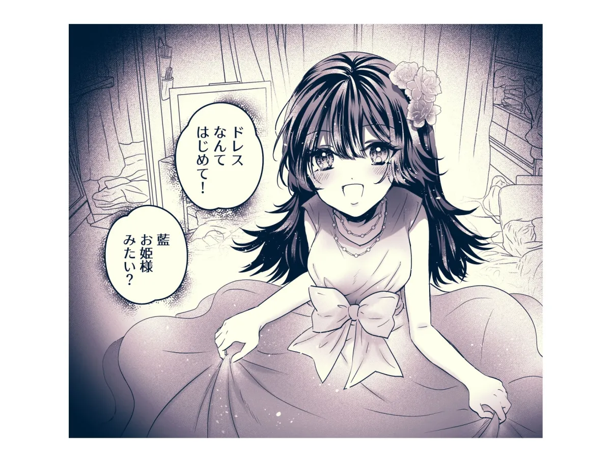 歪愛ヴァンパイア 歪愛ヴァンパイア