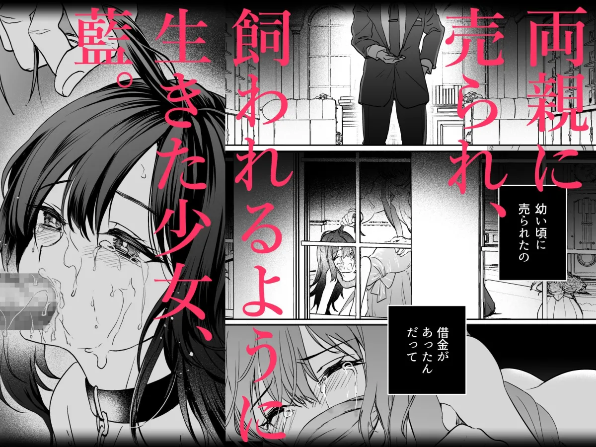 歪愛ヴァンパイア 歪愛ヴァンパイア