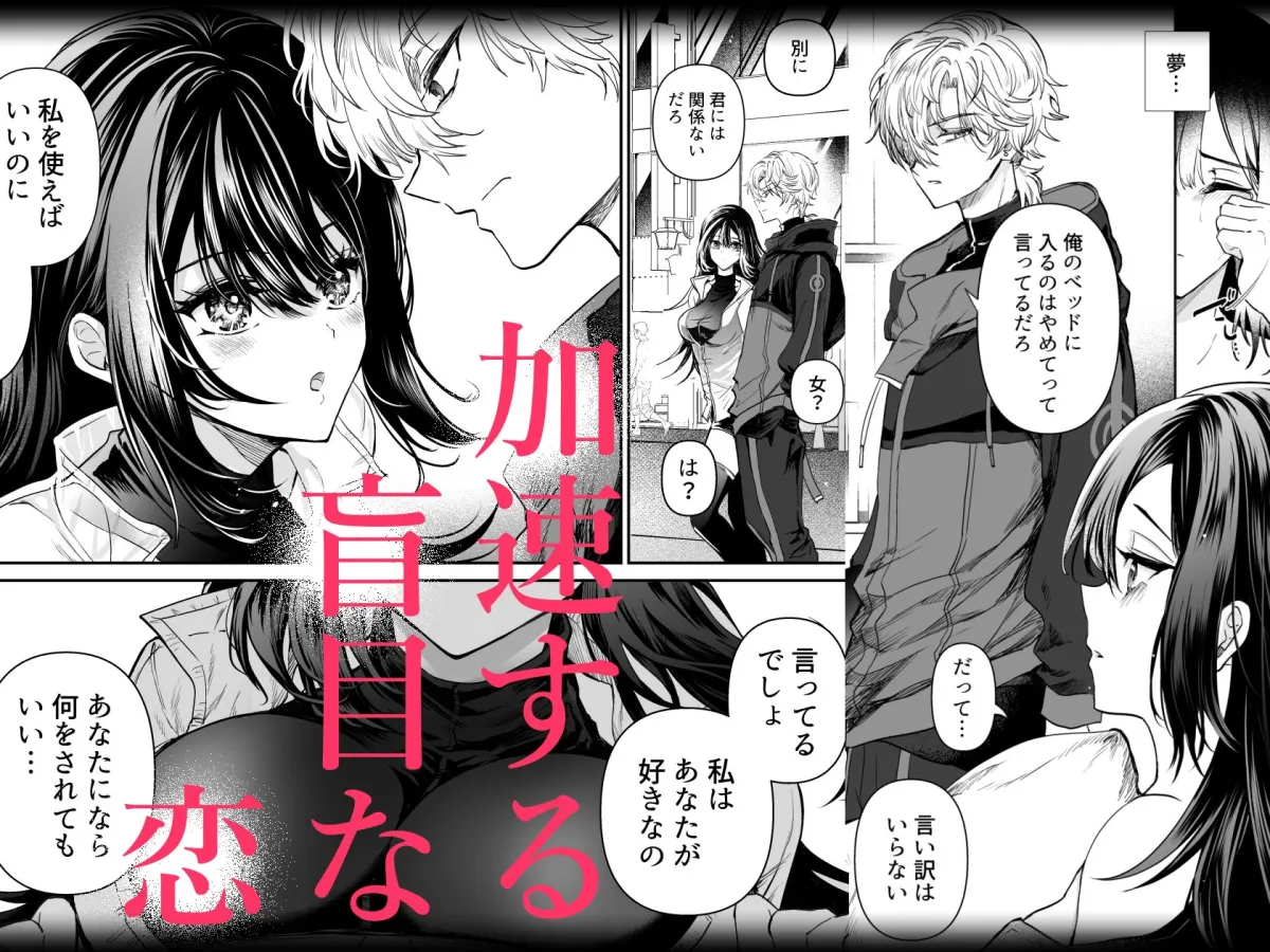 歪愛ヴァンパイア 歪愛ヴァンパイア