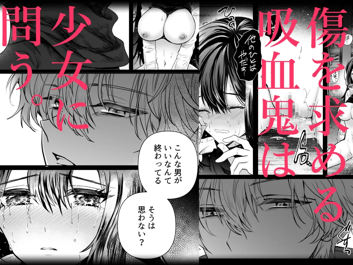 歪愛ヴァンパイア 歪愛ヴァンパイア